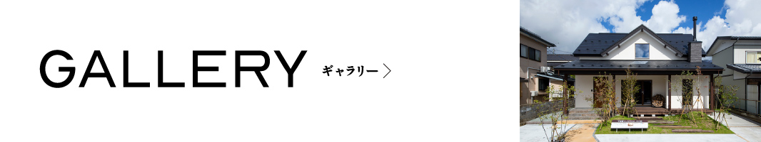 ギャラリー